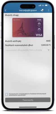 Visa digital card instruction 2