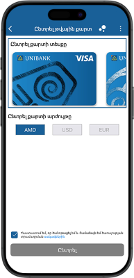 Visa digital card instruction