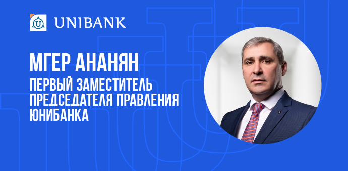 Մհեր Անանյանն ընդգրկվել է Յունիբանկի Վարչության կազմում