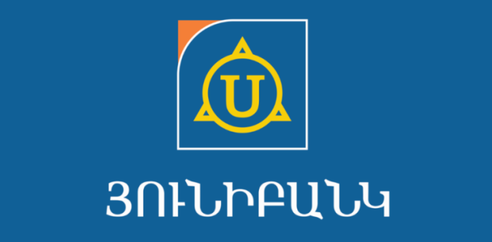 «Էջմիածին» մասնաճյուղը տեղափոխվում է նոր տարածք