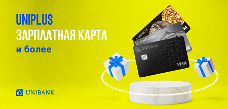 Ստացի՛ր աշխատավարձդ Յունիբանկի քարտով և շահի՛ր 1 000 000 դրամ Ստացի՛ր աշխատավարձդ Յունիբանկի քարտով և շահի՛ր 1 000 000 դրամ