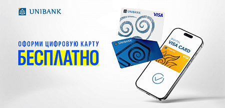 Յունիբանկի Visa Digital քարտերը դարձել են անվճար Յունիբանկի Visa Digital քարտերը դարձել են անվճար