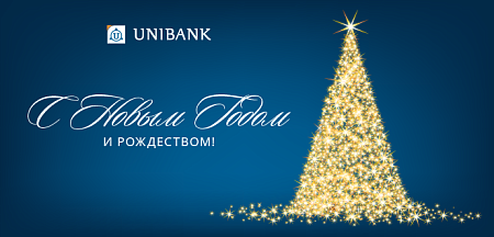 Շնորհավոր Նոր Տարի և Սուրբ Ծնունդ Շնորհավոր Նոր Տարի և Սուրբ Ծնունդ