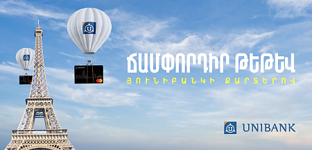 Ճանապարհորդեք հարմարավետ Յունիբանկի Mastercard World «Travel» քարտով